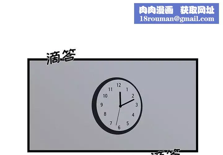 螞蟻地獄第4話