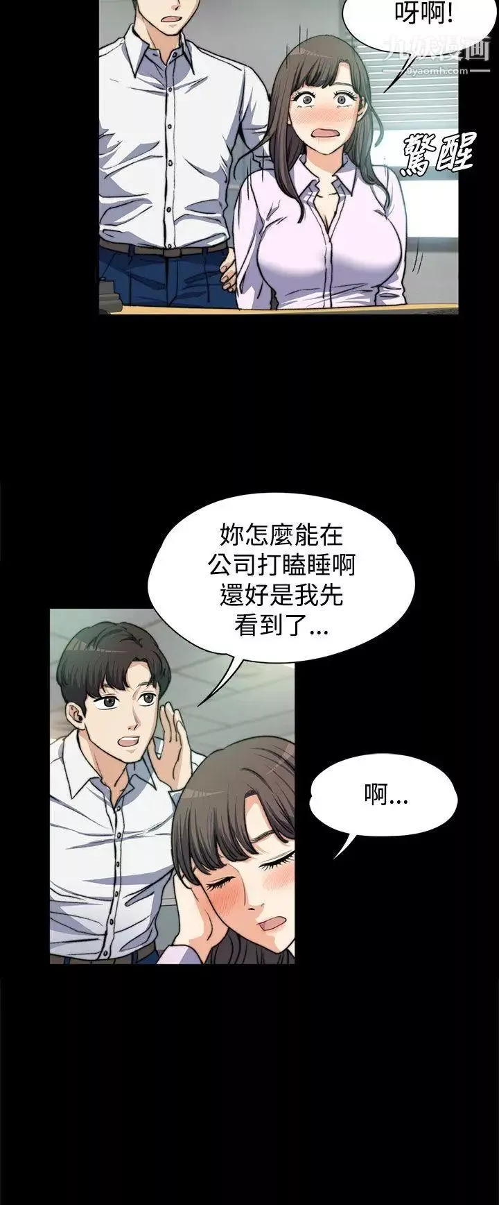 上司的妻子-第4话-淫乱的想像 - 图片 8