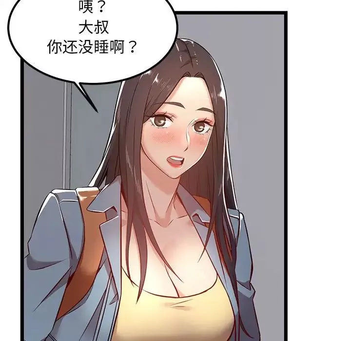 螞蟻地獄第4話