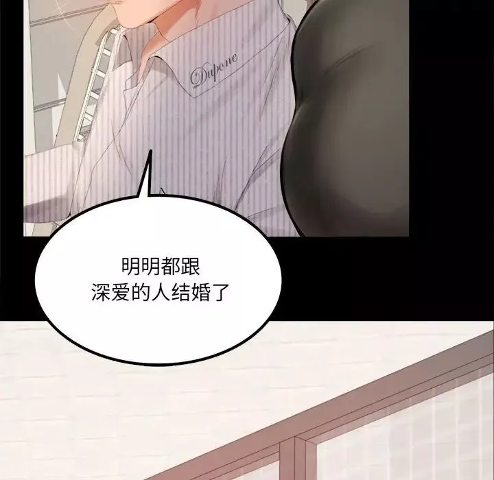 背叛的开始-第1话 - 图片 14