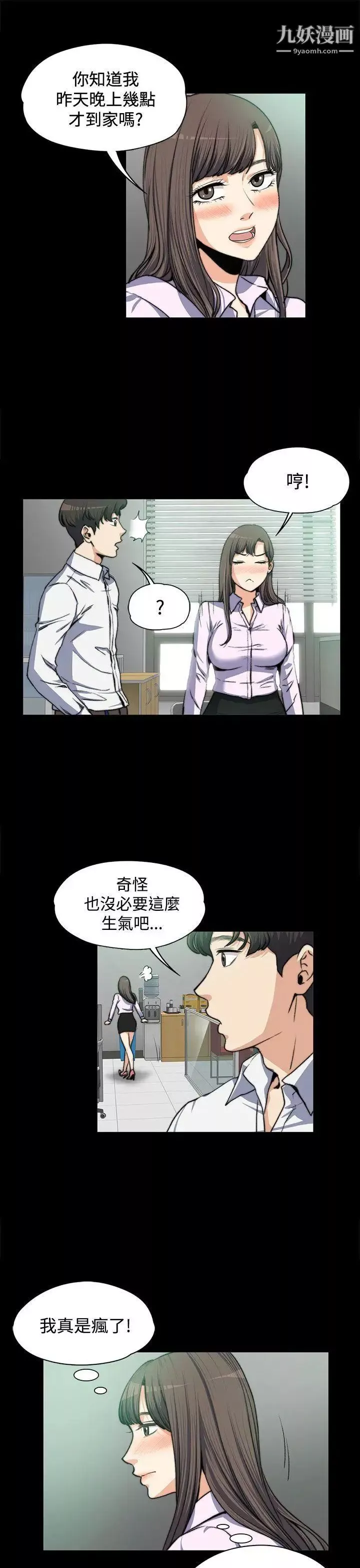 上司的妻子第4話-淫亂的想像