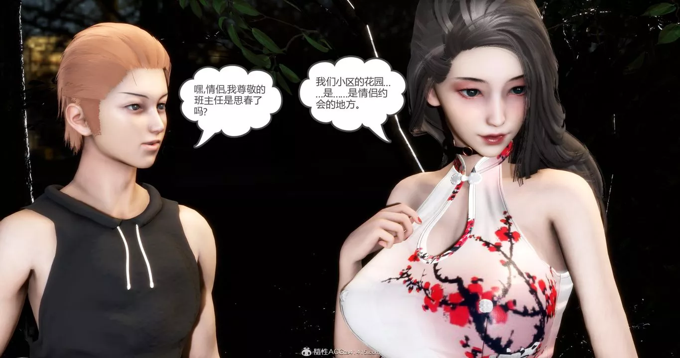 [3D]妈妈和女友是仇敌的性奴-第21章【第1话】 - 图片 58
