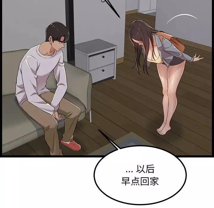 蚂蚁地狱-第4话 - 图片 9