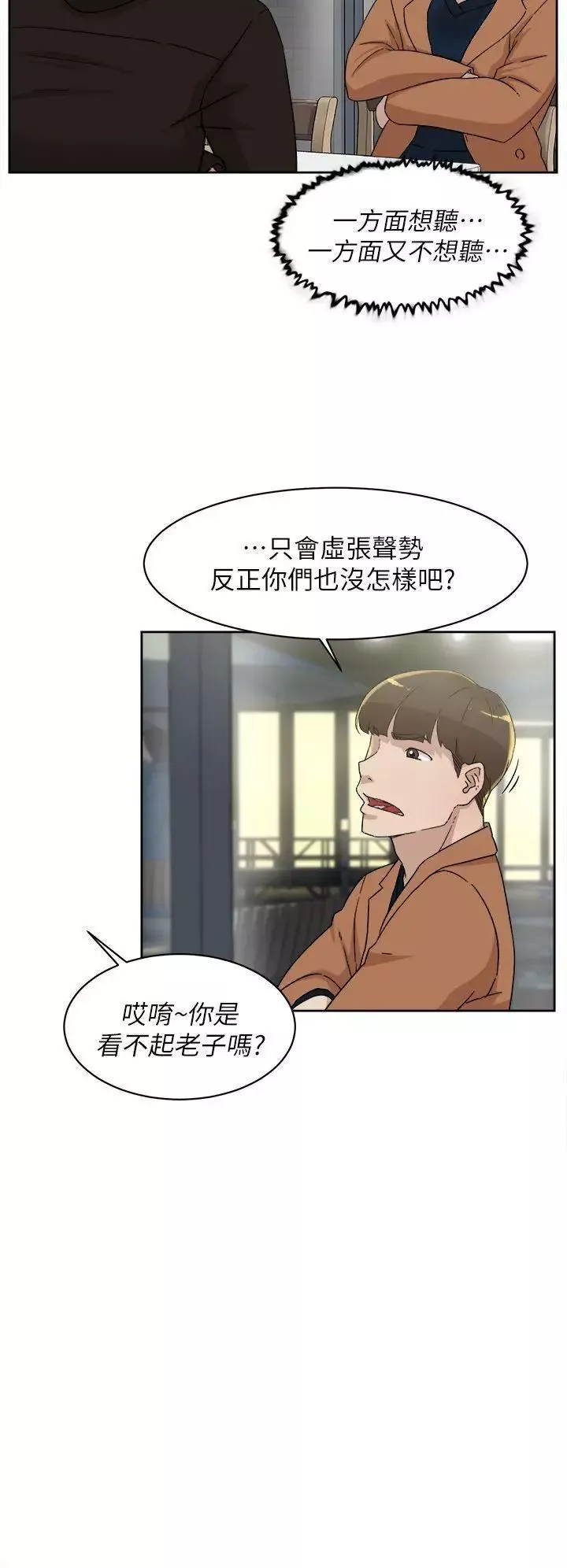 她的高跟鞋第76話-昨晚發生的事