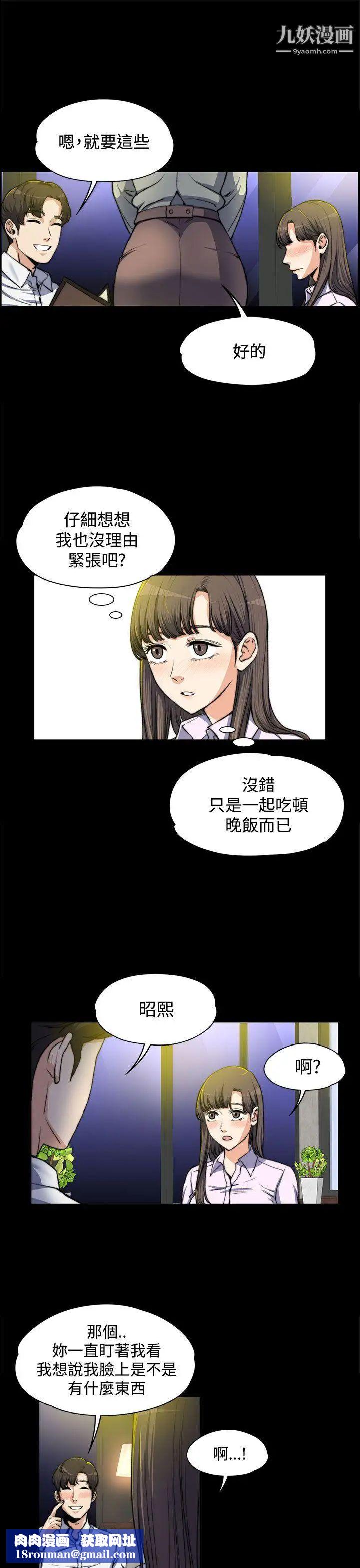 上司的妻子第4话-淫乱的想像