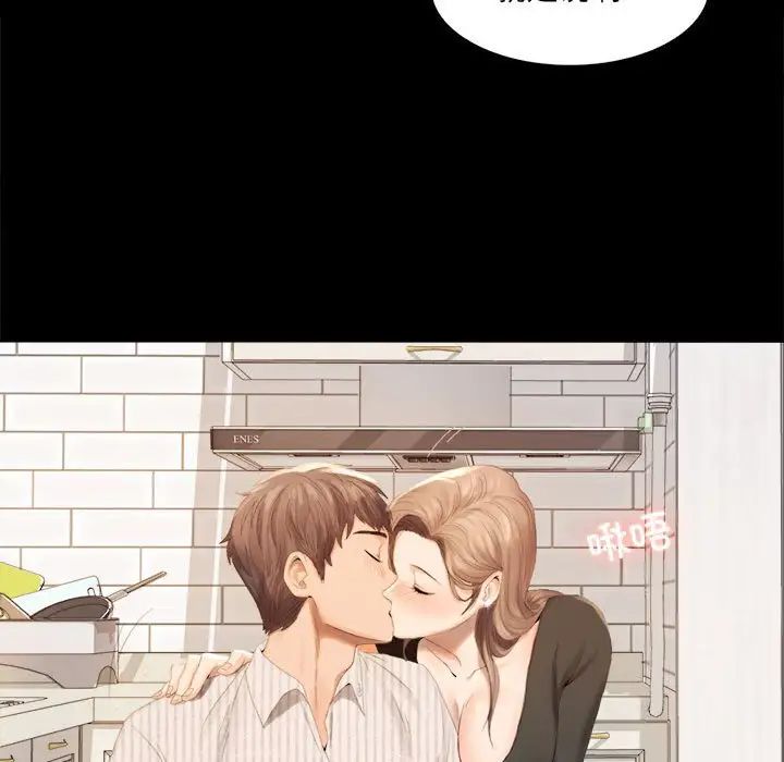 背叛的开始第1話