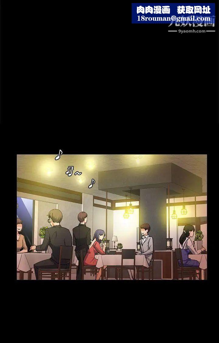 上司的妻子第4话-淫乱的想像