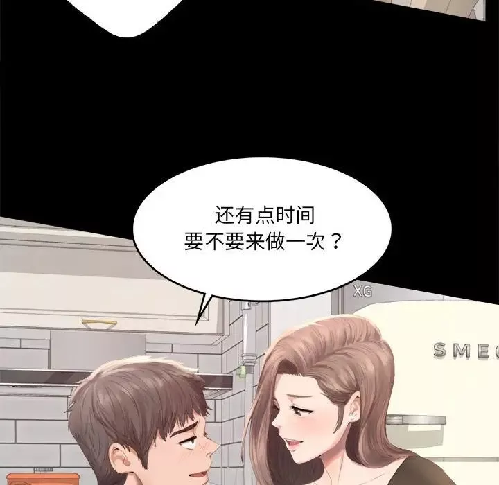 背叛的开始-第1话 - 图片 22