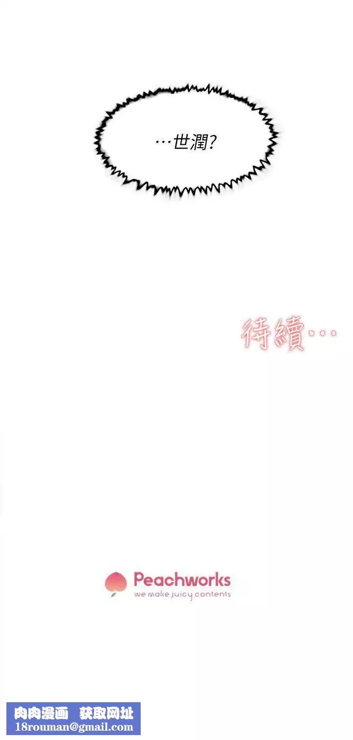 她的高跟鞋-第76话-昨晚发生的事 - 图片 32