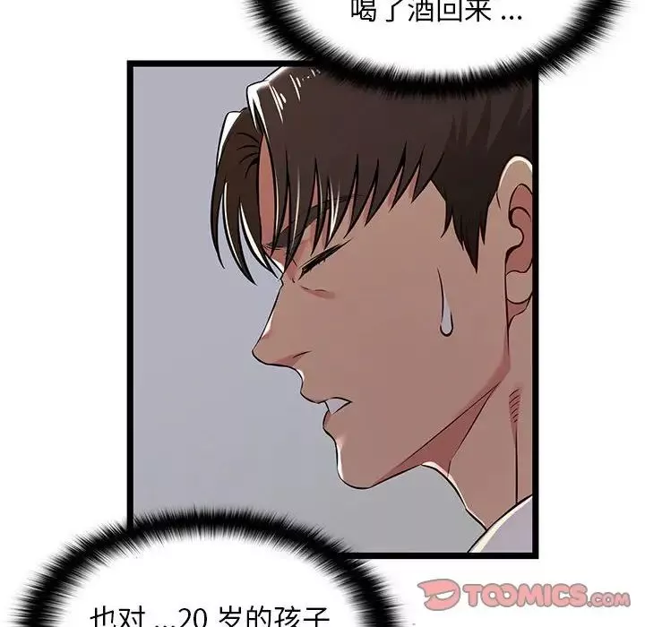 蚂蚁地狱-第4话 - 图片 14