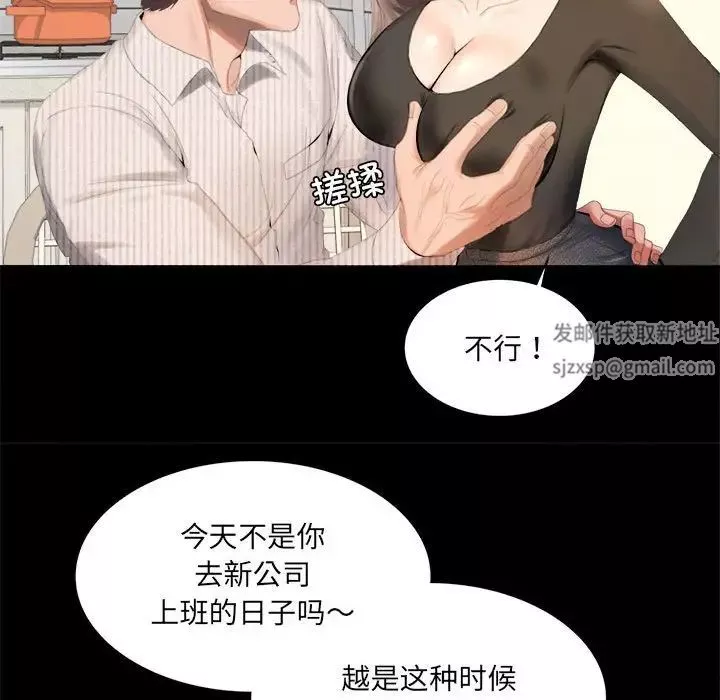 背叛的开始-第1话 - 图片 23