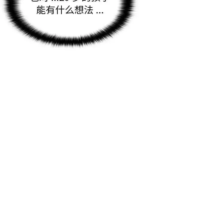 蚂蚁地狱-第4话 - 图片 15