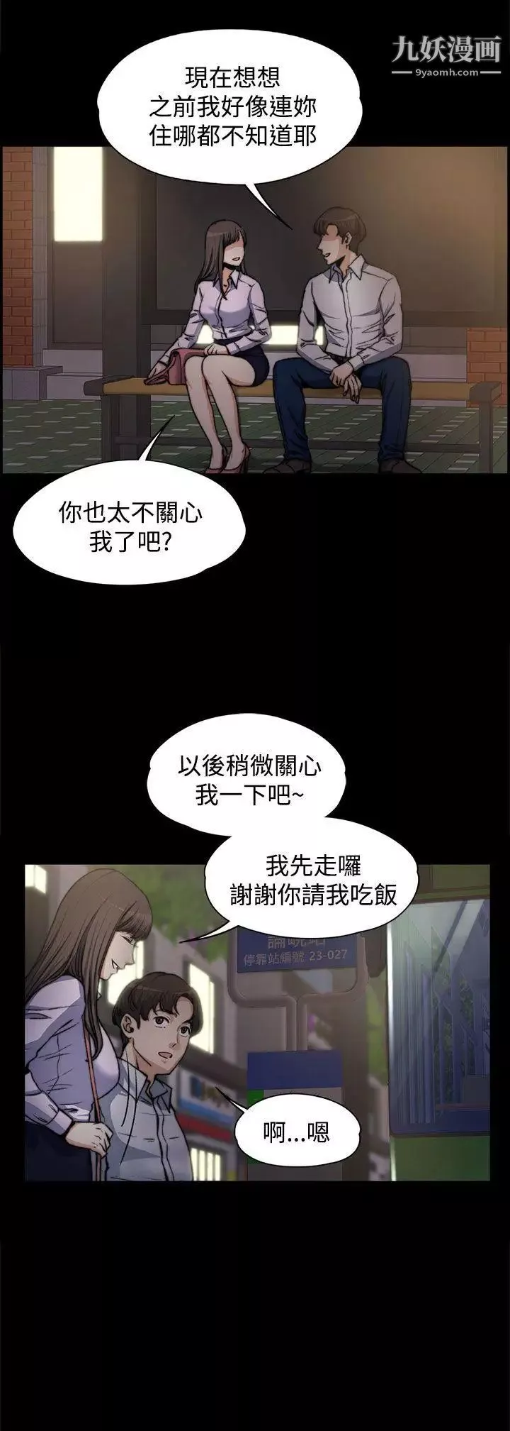 上司的妻子-第4话-淫乱的想像 - 图片 18