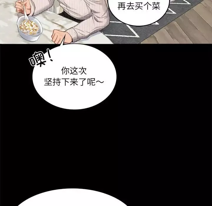 背叛的开始第1話