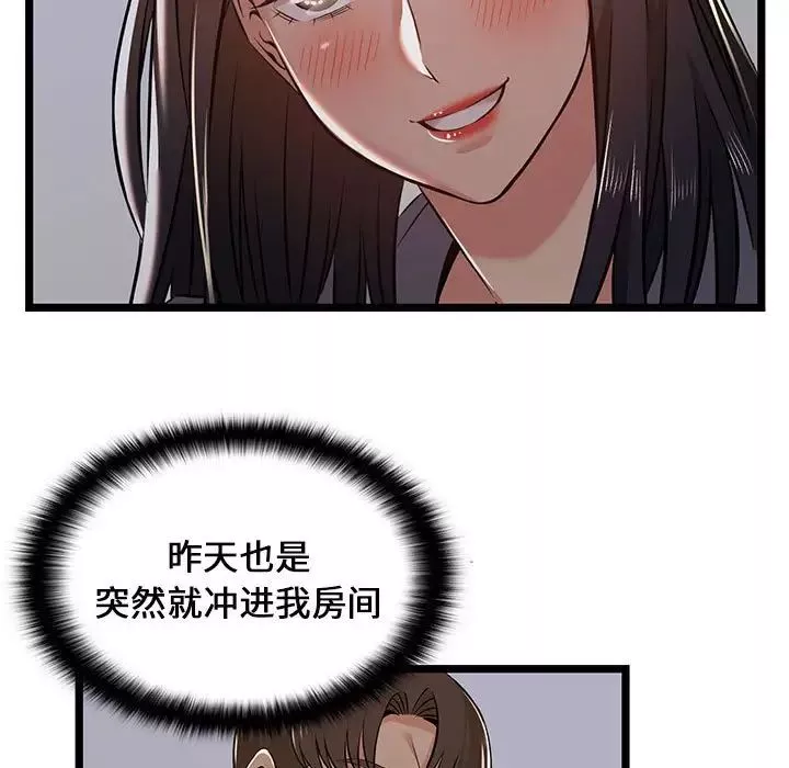 螞蟻地獄第4話