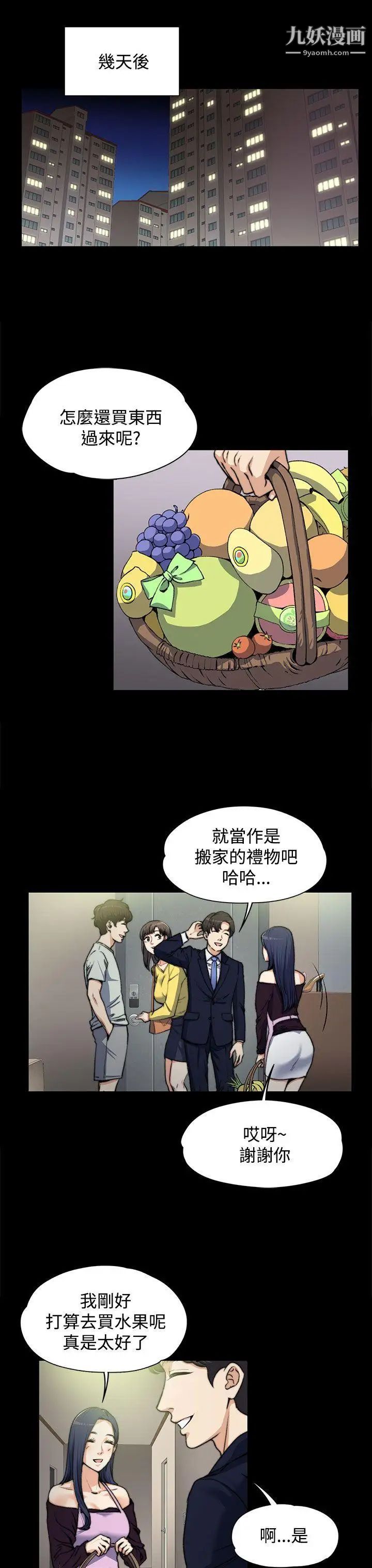 上司的妻子第4话-淫乱的想像