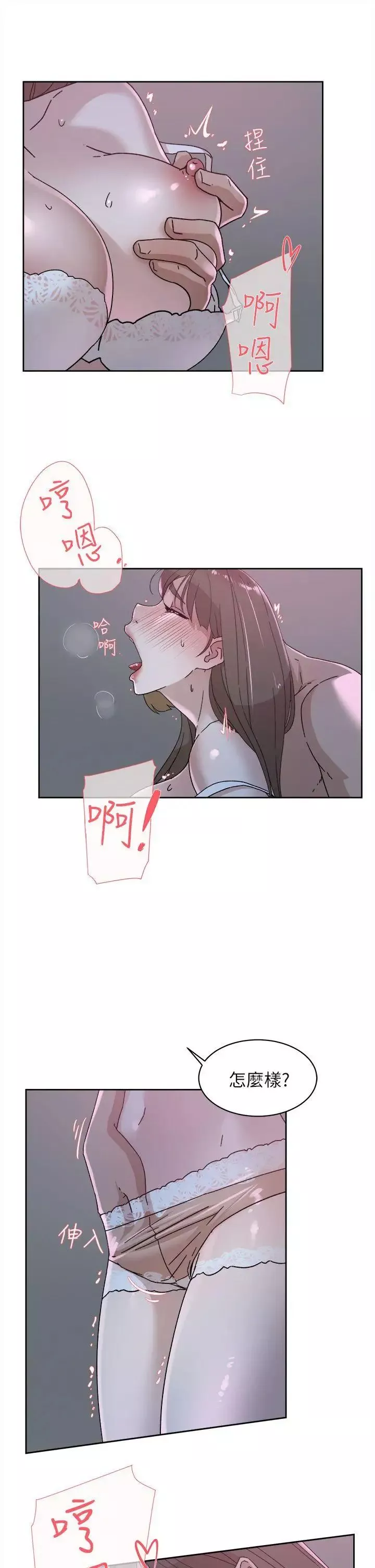 她的高跟鞋第77話-讓我忘了一切吧