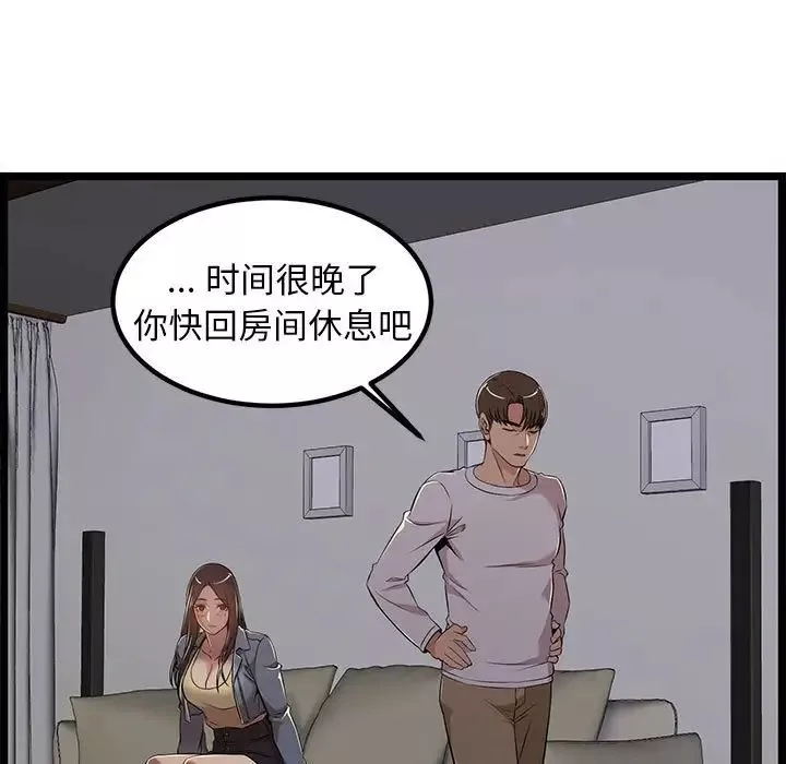 蚂蚁地狱-第4话 - 图片 21