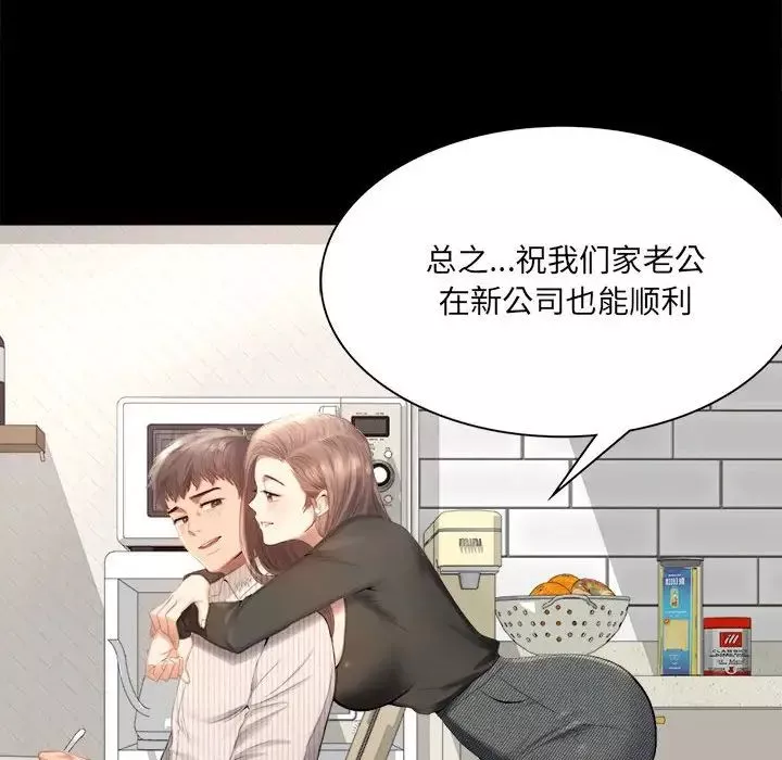 背叛的开始-第1话 - 图片 31