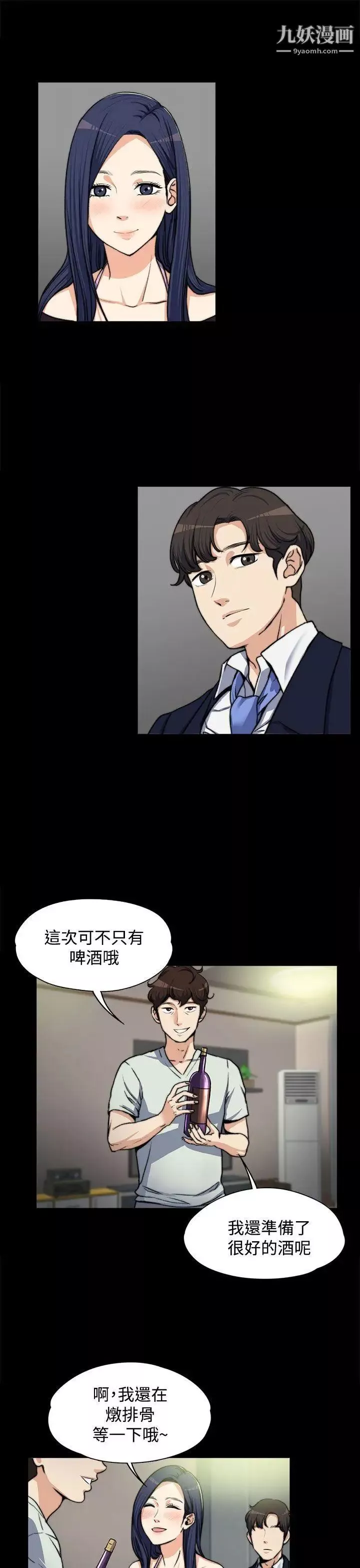上司的妻子-第4话-淫乱的想像 - 图片 23