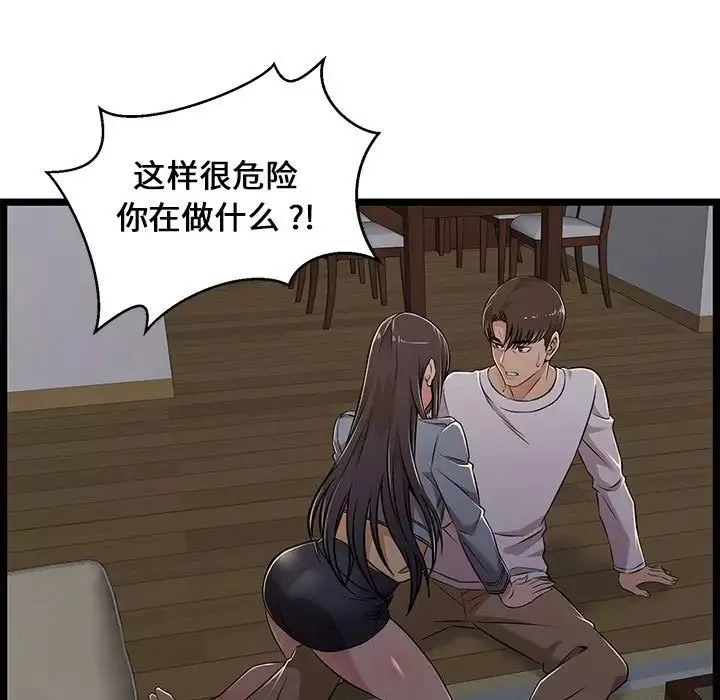 蚂蚁地狱-第4话 - 图片 25
