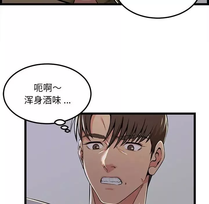 蚂蚁地狱-第4话 - 图片 28