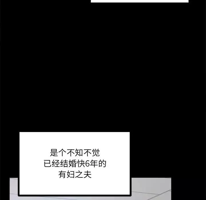 背叛的开始-第1话 - 图片 37