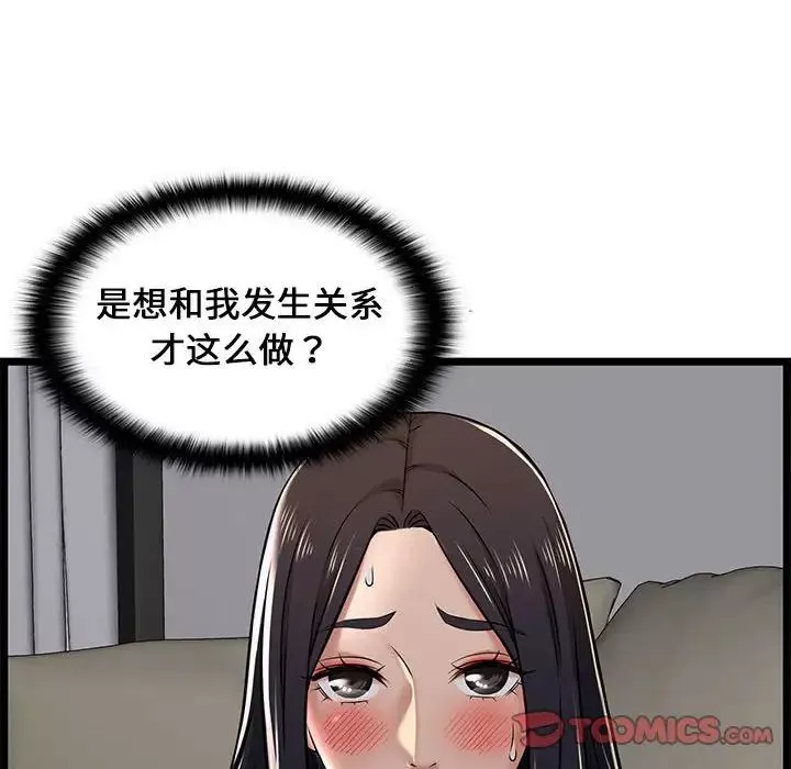 蚂蚁地狱-第4话 - 图片 32