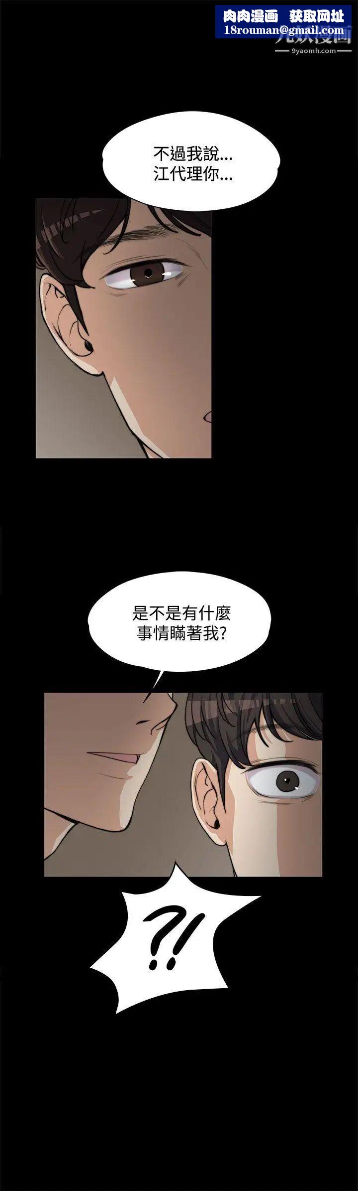 上司的妻子第5话-真心话游戏[01]