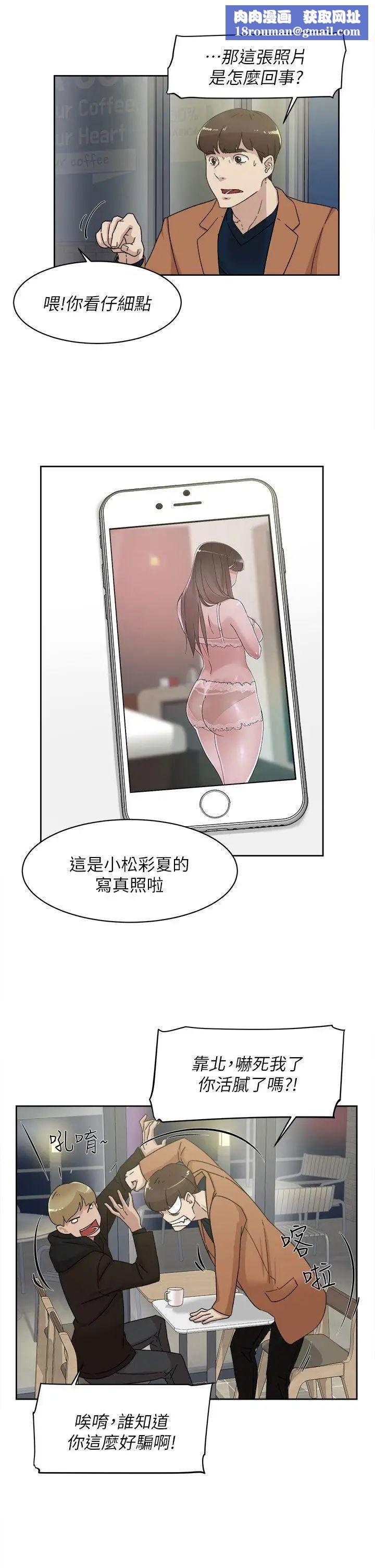 她的高跟鞋第77话-让我忘了一切吧