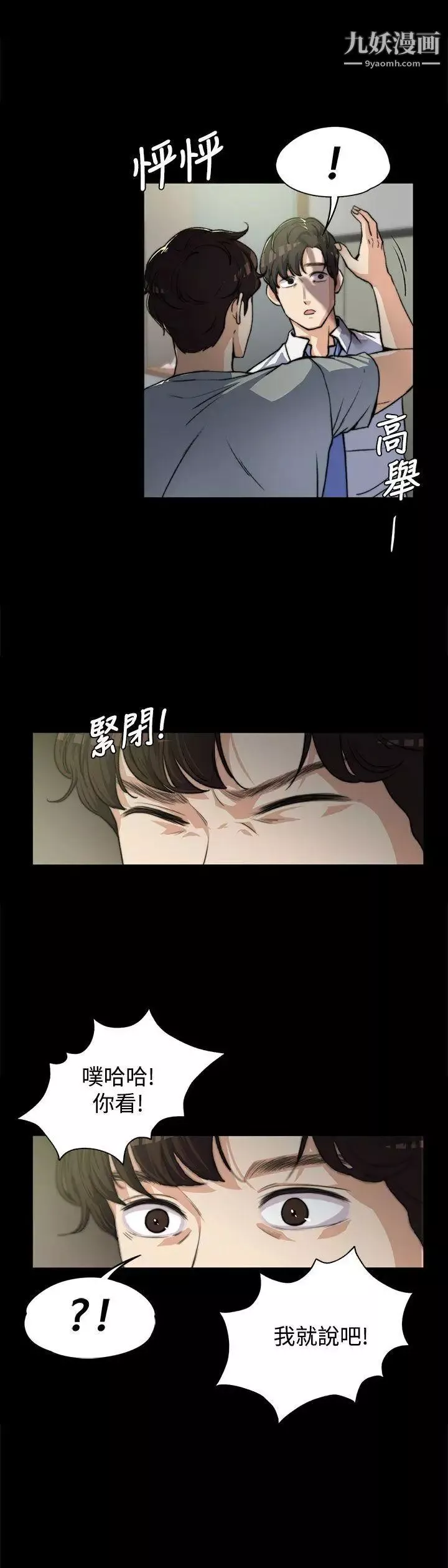 上司的妻子第5話-真心話遊戲[01]