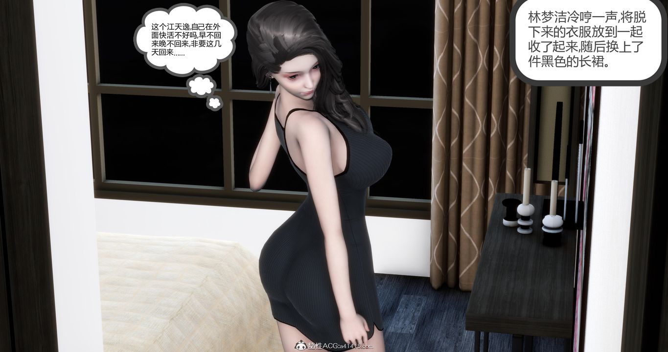 [3D]妈妈和女友是仇敌的性奴第21章【第2话】