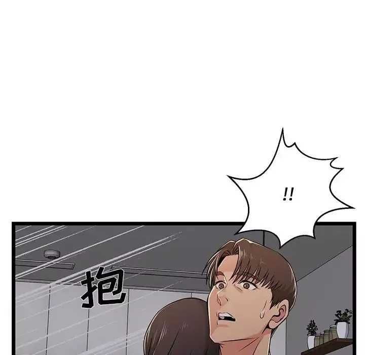 蚂蚁地狱-第4话 - 图片 35
