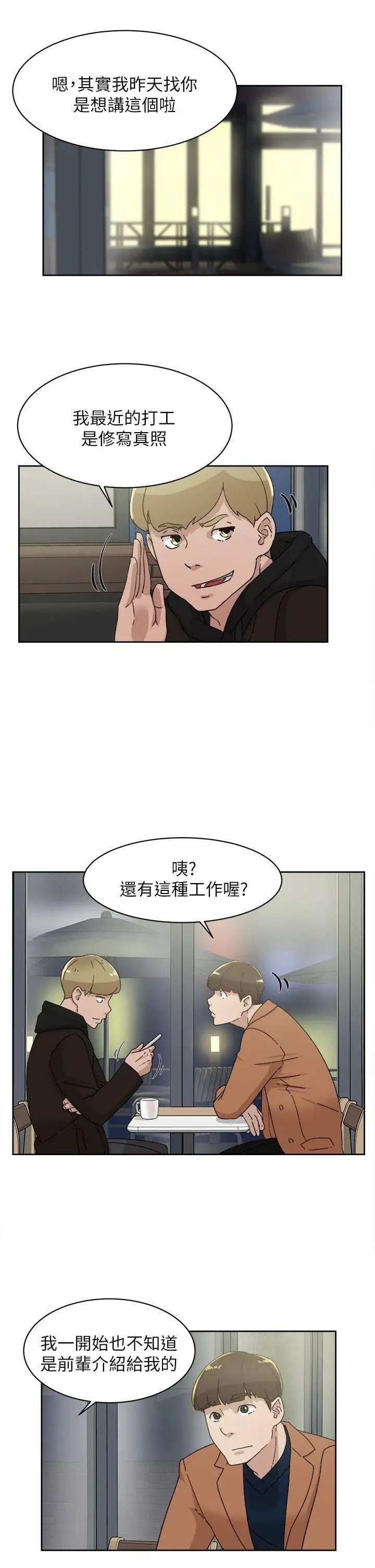 她的高跟鞋第77话-让我忘了一切吧