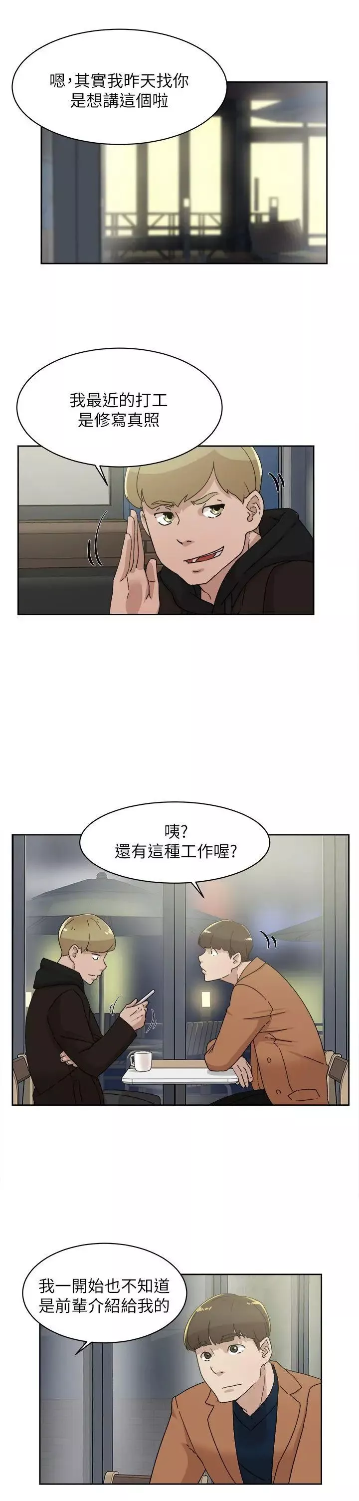 她的高跟鞋第77話-讓我忘了一切吧