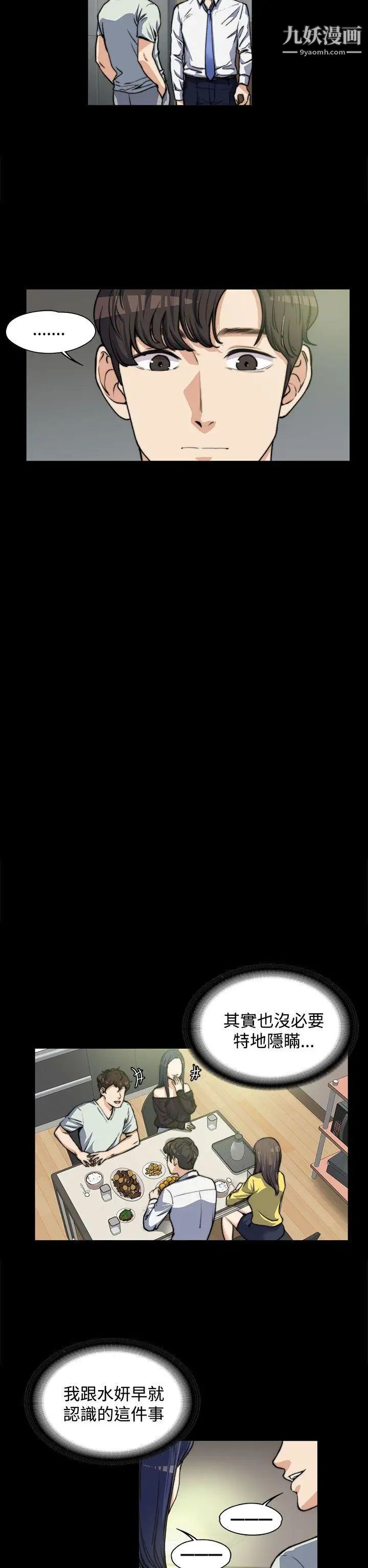 上司的妻子第5話-真心話遊戲[01]