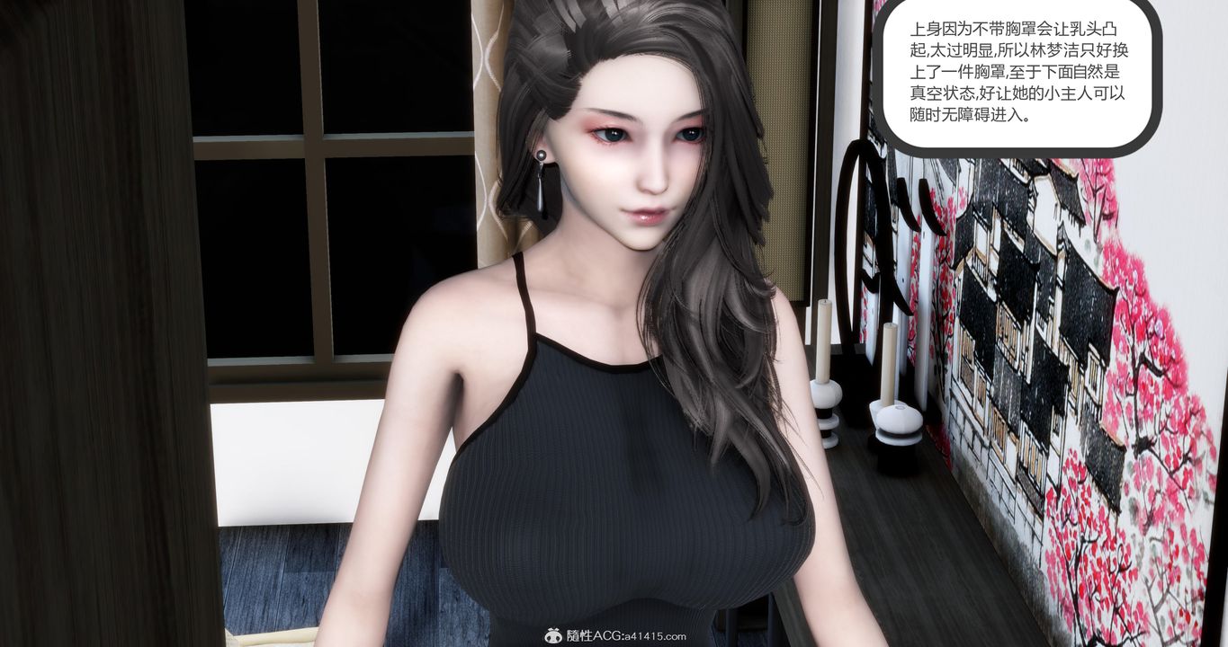 [3D]妈妈和女友是仇敌的性奴第21章【第2话】