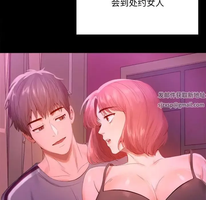 背叛的开始-第1话 - 图片 46