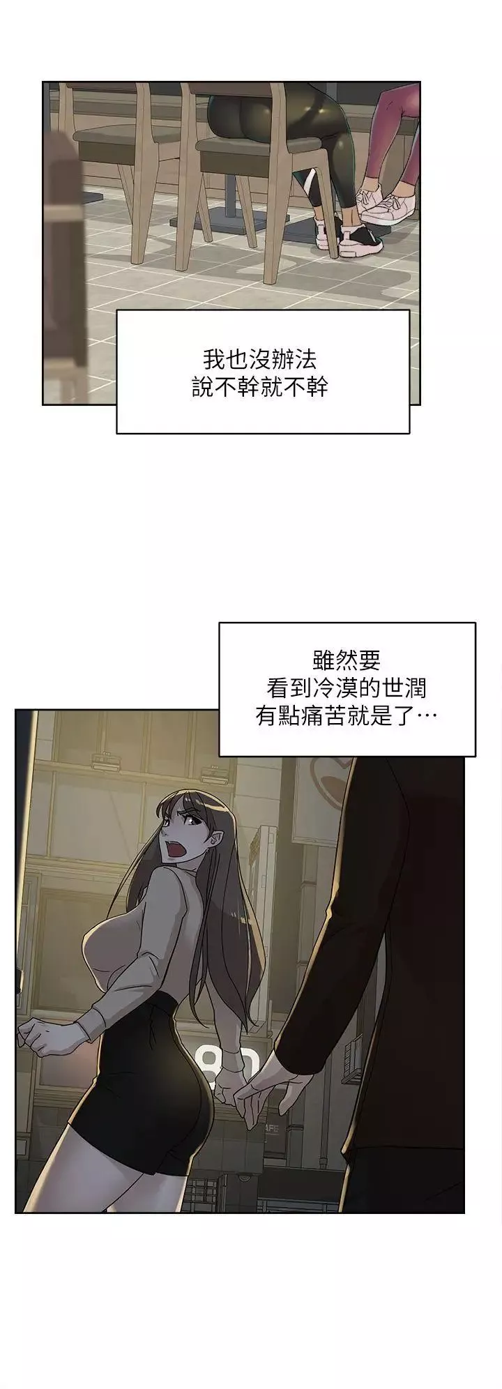 她的高跟鞋第77話-讓我忘了一切吧