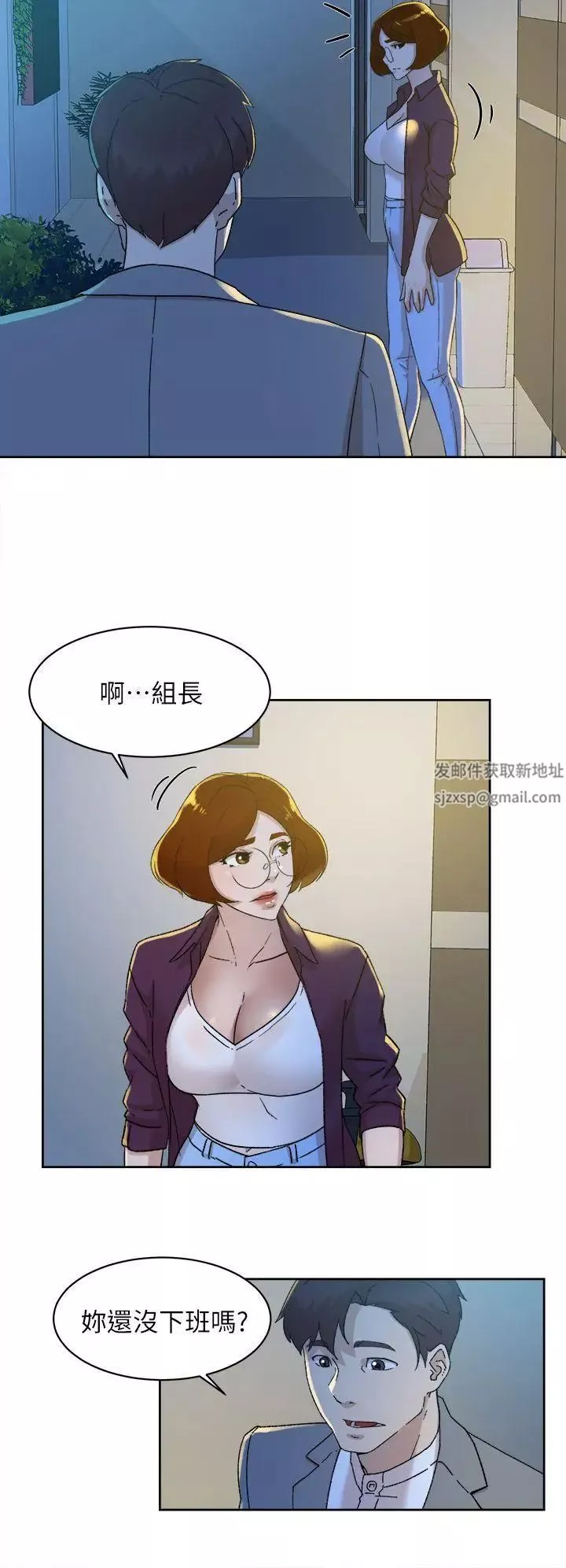 她的高跟鞋第77話-讓我忘了一切吧