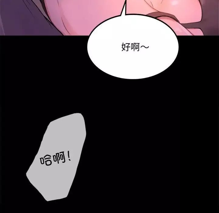 背叛的开始-第1话 - 图片 51
