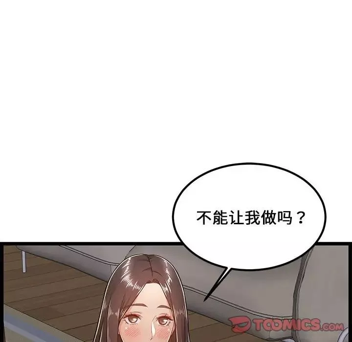 螞蟻地獄第4話