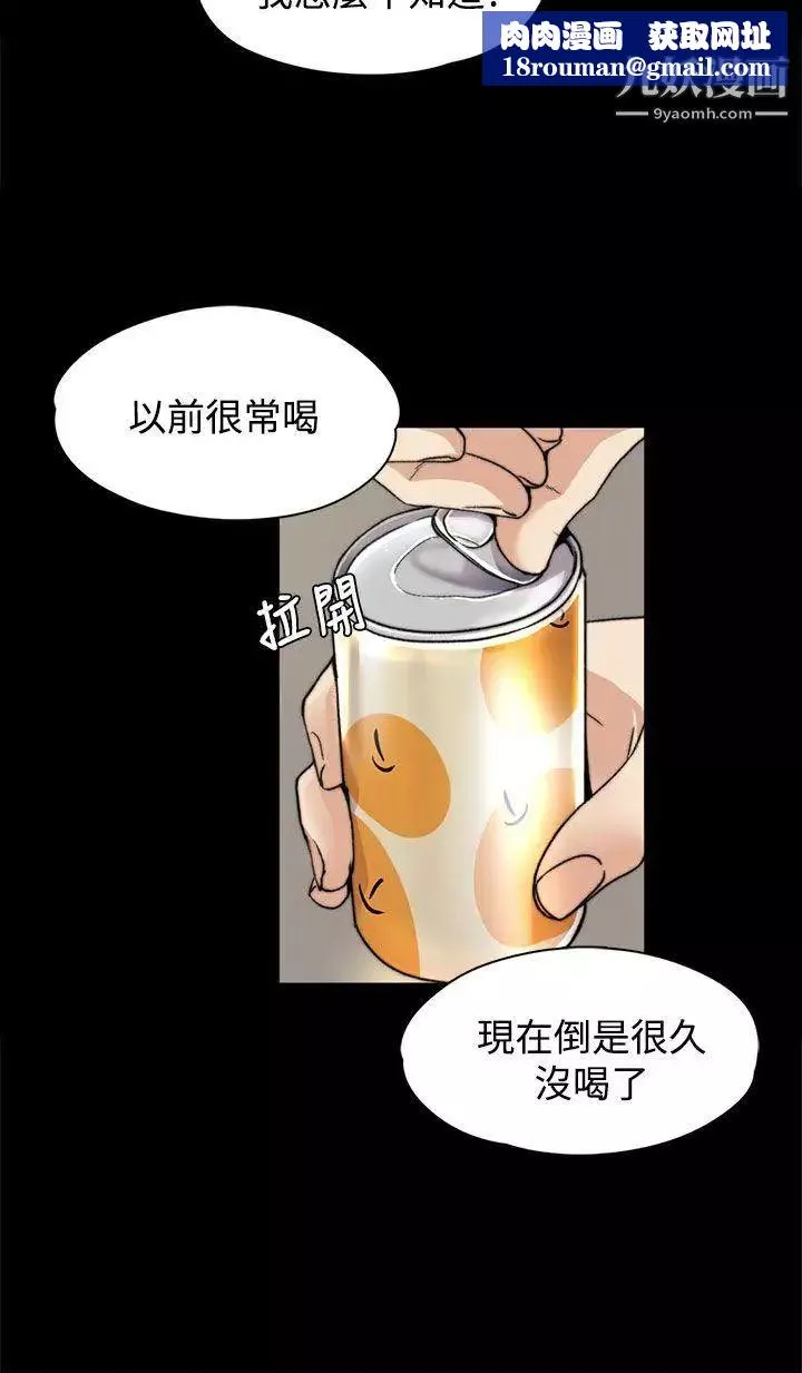上司的妻子-第5话-真心话游戏[01] - 图片 13