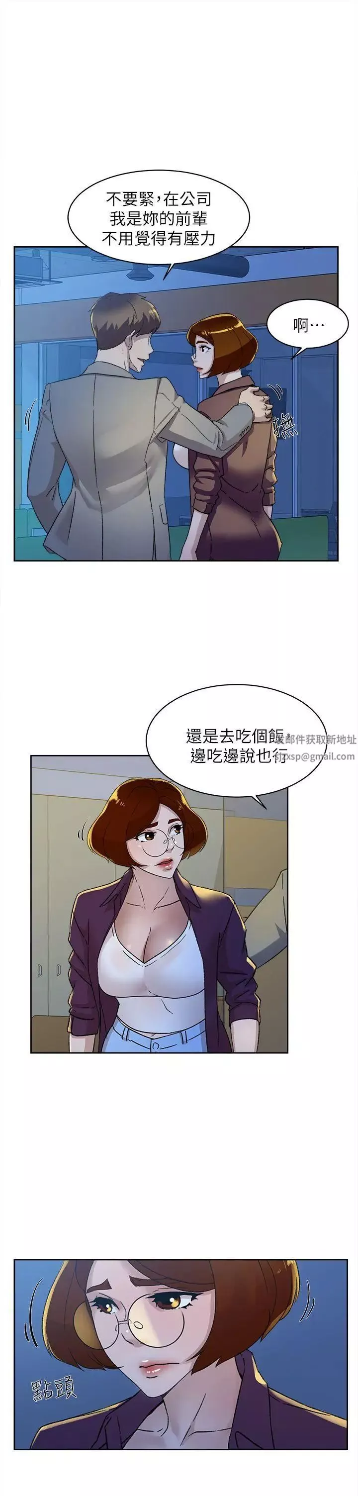 她的高跟鞋第77話-讓我忘了一切吧