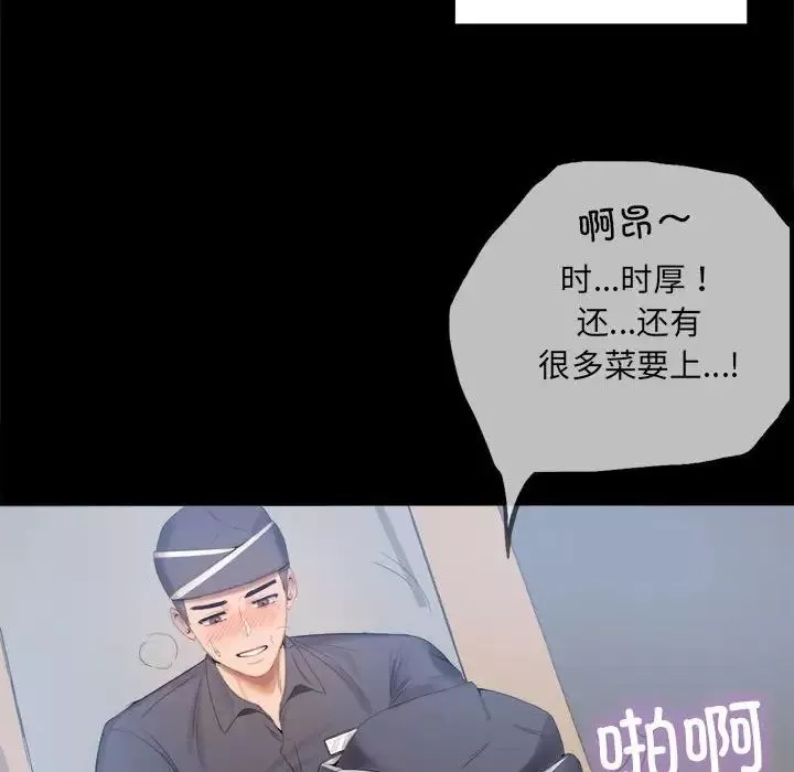 背叛的开始第1話