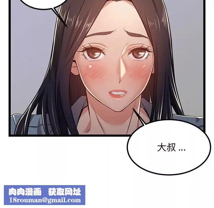 螞蟻地獄第4話