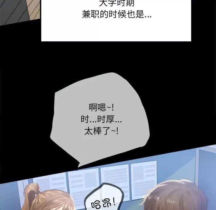 背叛的开始-第1话 - 图片 56