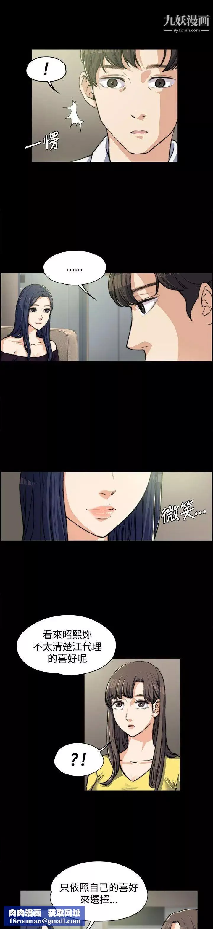 上司的妻子第5話-真心話遊戲[01]