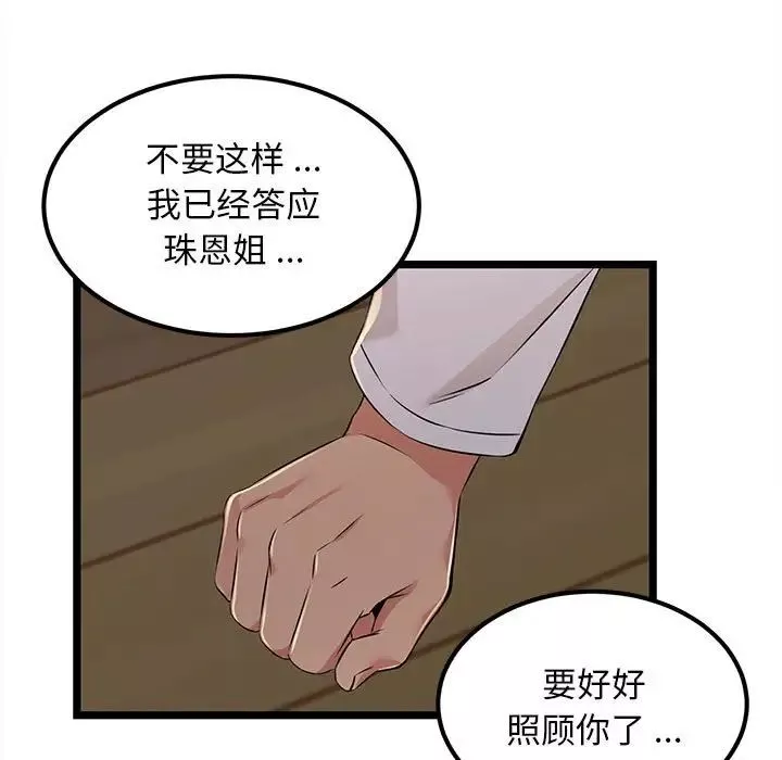 蚂蚁地狱-第4话 - 图片 49