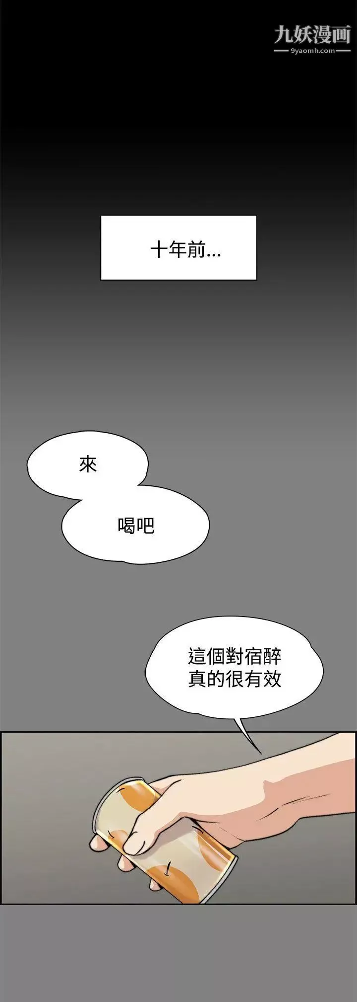 上司的妻子-第5话-真心话游戏[01] - 图片 17